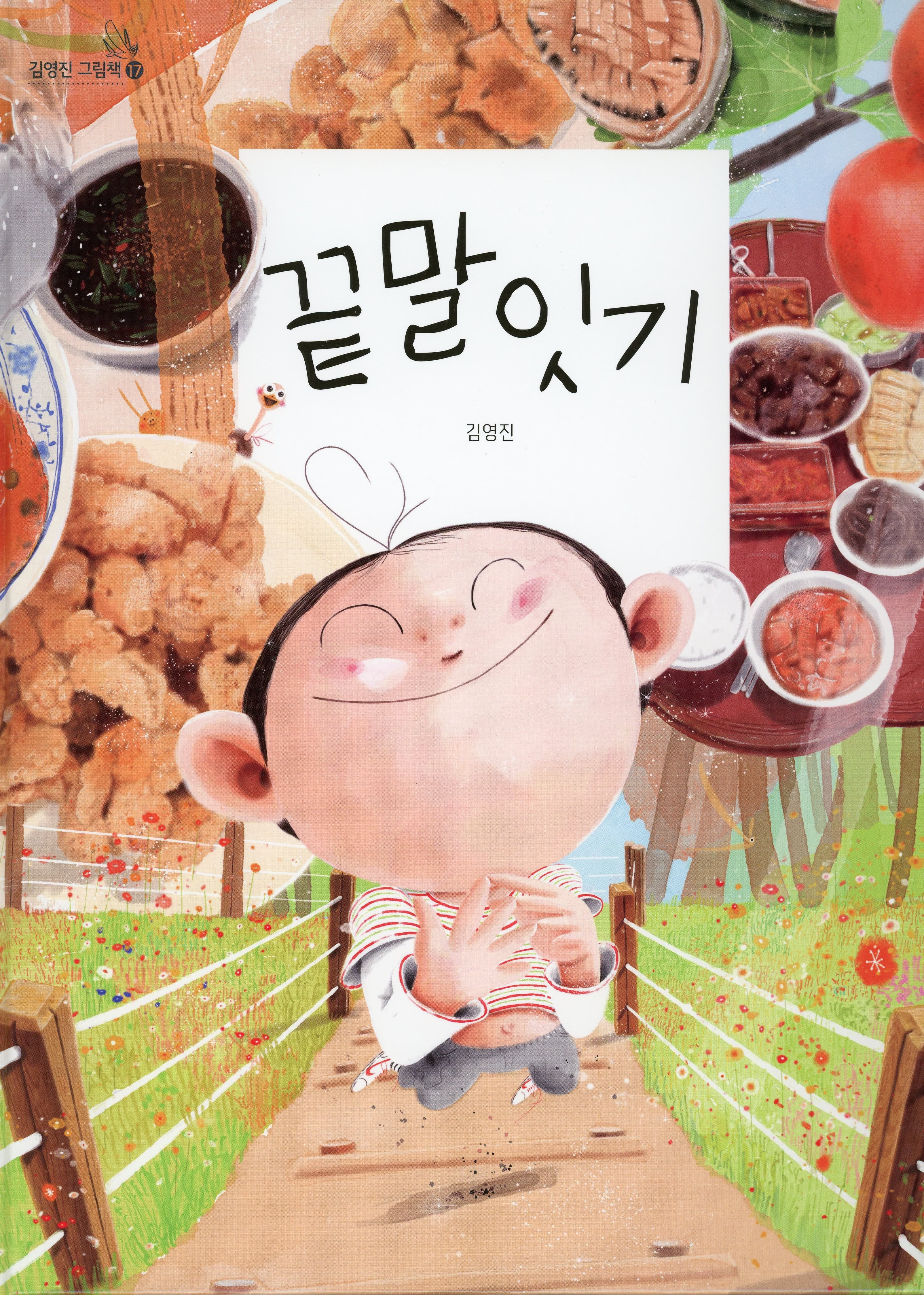 끝말잇기